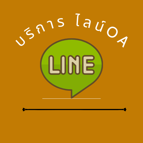 Line oa 